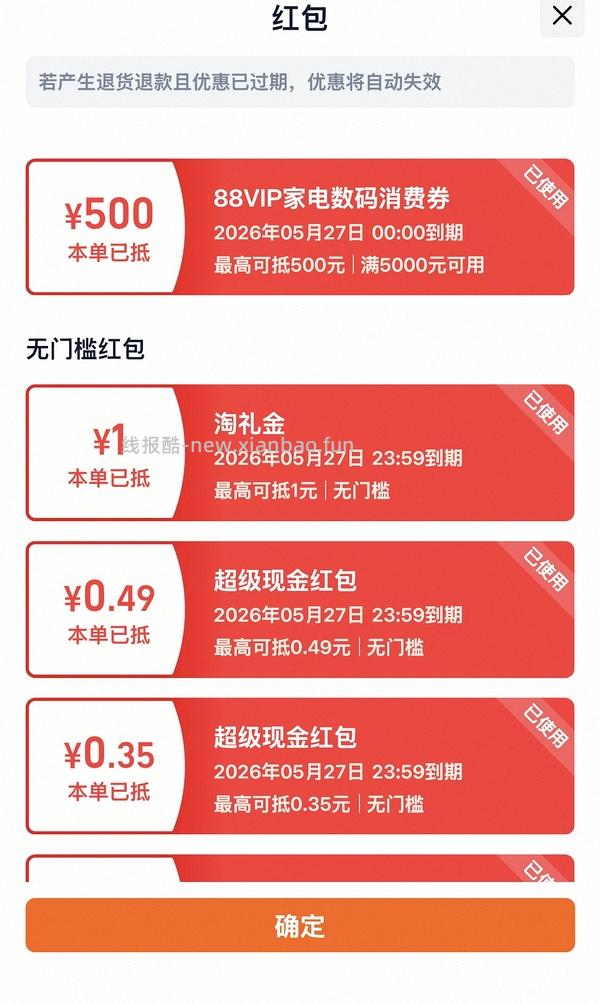 Vivo x300pro 16+512 4300 - 线报酷