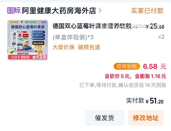 车疑似跑了 双心叶黄素90粒34 - 线报酷