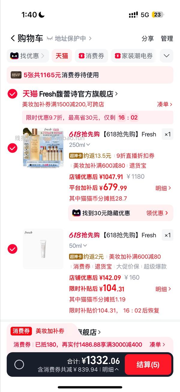 🚗回 530左右买fresh红茶水430ml 没有92折贵50 - 线报酷