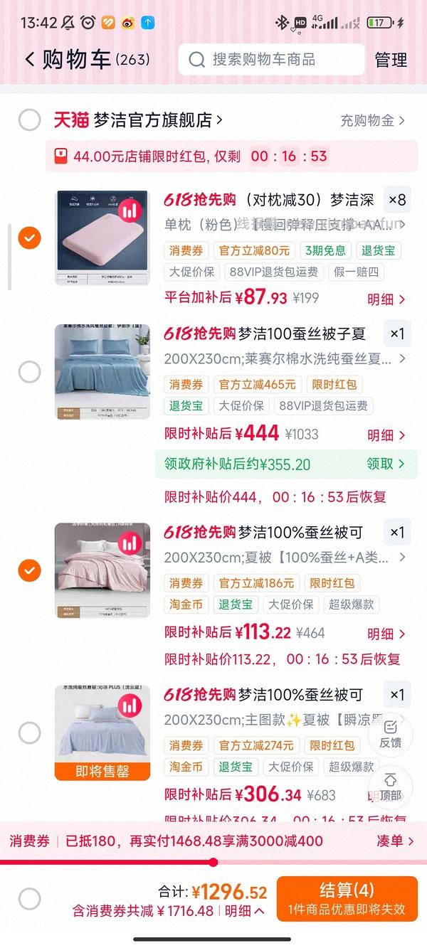 梦洁100%蚕丝夏被1.5米的40➕2米的60➕（车走不返现了） - 线报酷