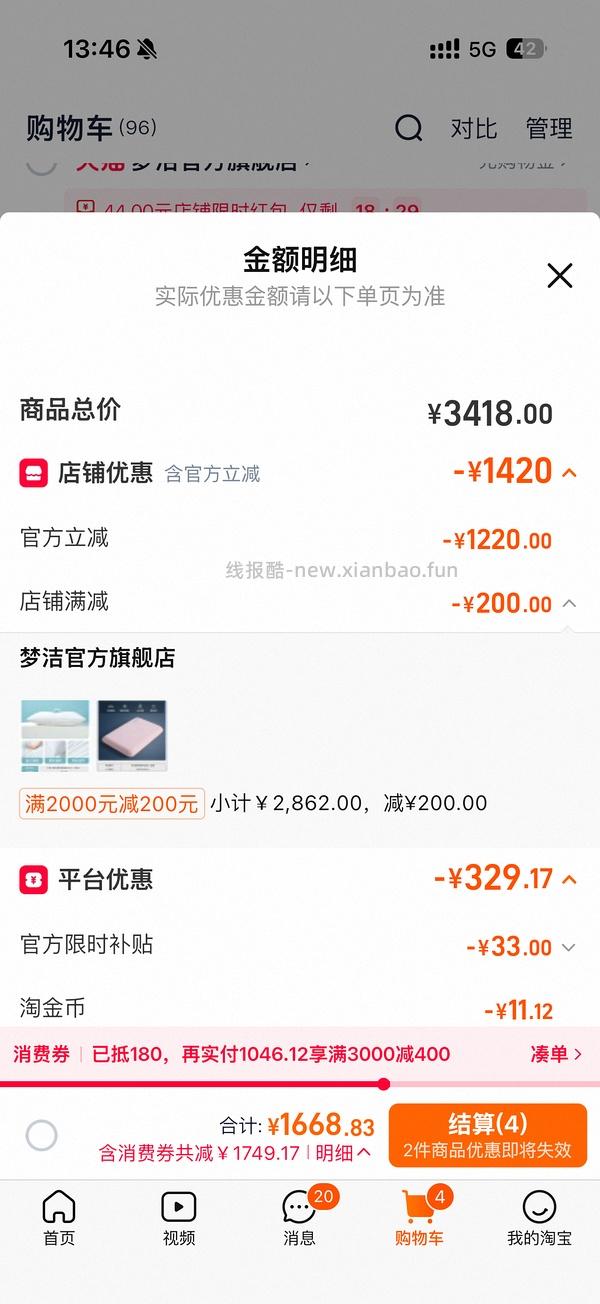 梦洁100%蚕丝夏被1.5米的40➕2米的60➕（车走不返现了） - 线报酷