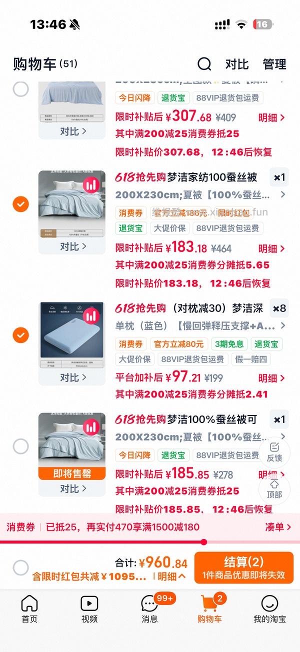梦洁100%蚕丝夏被1.5米的40➕2米的60➕（车走不返现了） - 线报酷