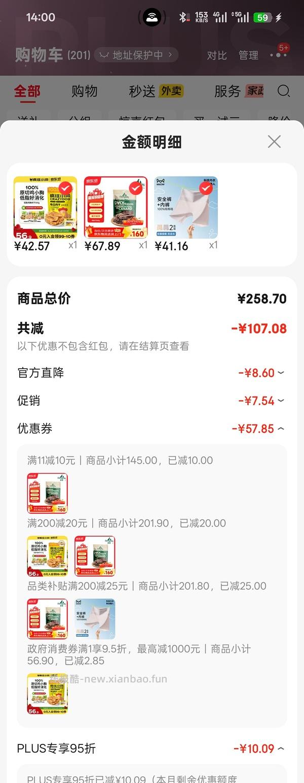 爵宴鸭肉干好价 908g65 - 线报酷