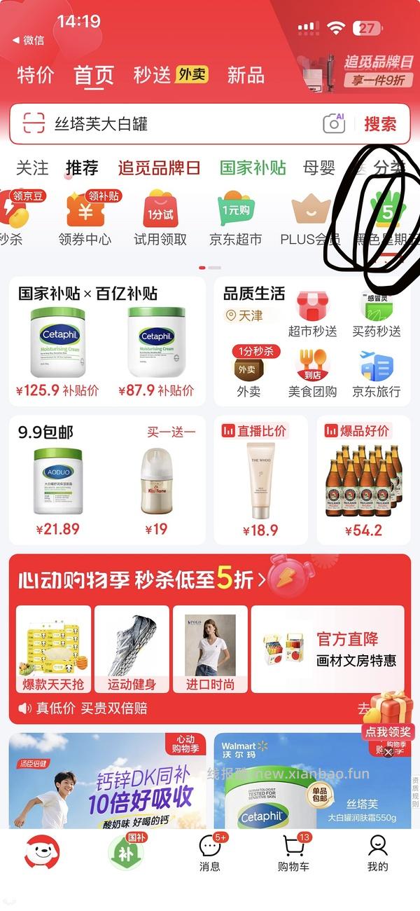 无货车跑 丝塔芙大白罐86 - 线报酷