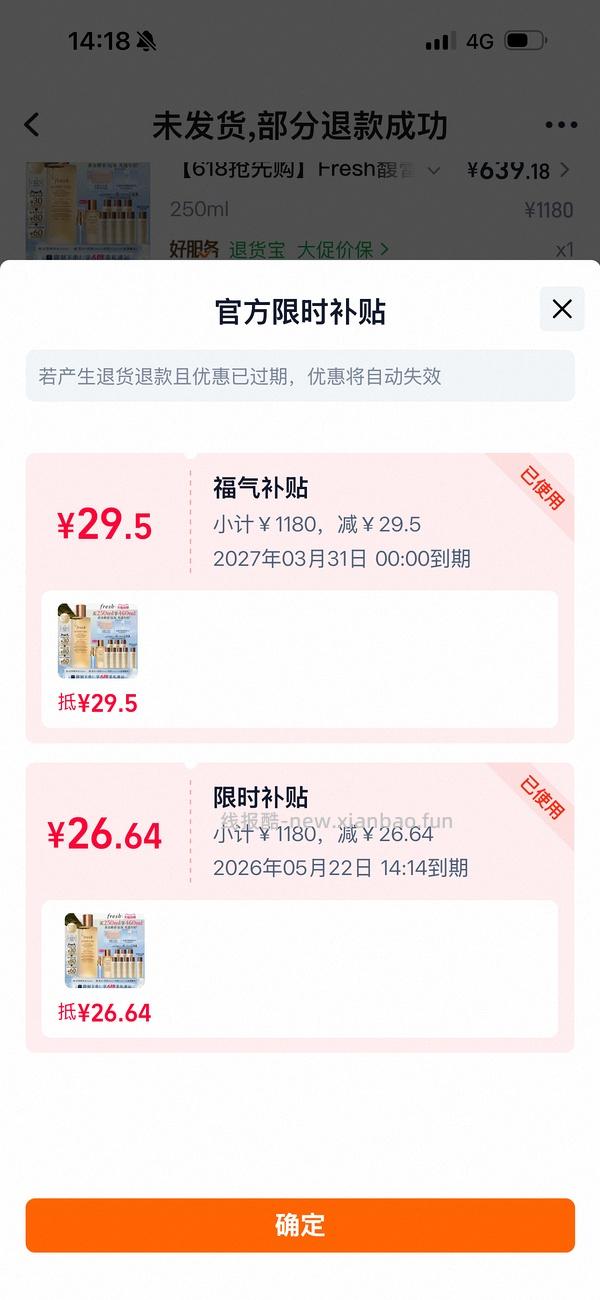 🚗回 530左右买fresh红茶水430ml 没有92折贵50 - 线报酷