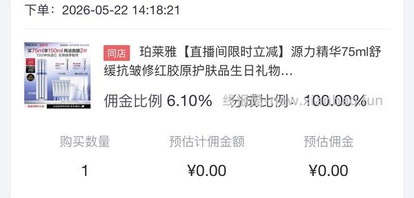 源力精华150毫升250元左右 - 线报酷