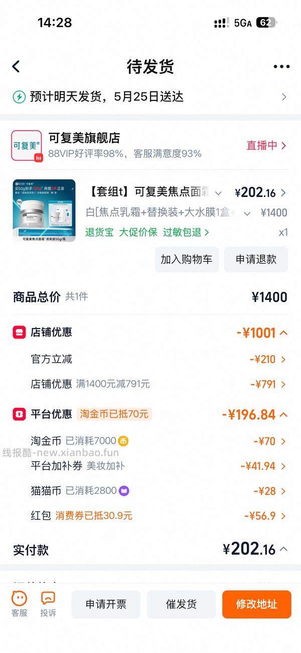 140入可复美焦点面霜正装+替换装+一盒面膜+洁面 - 线报酷