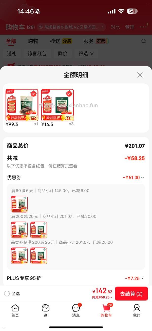 爵宴鸭肉干好价 908g65 - 线报酷