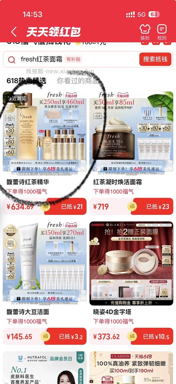 🚗回 530左右买fresh红茶水430ml 没有92折贵50 - 线报酷