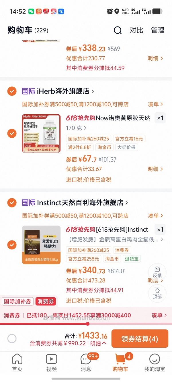 百利海外旗舰店高蛋白277r/无限时店铺优惠320r以内 - 线报酷