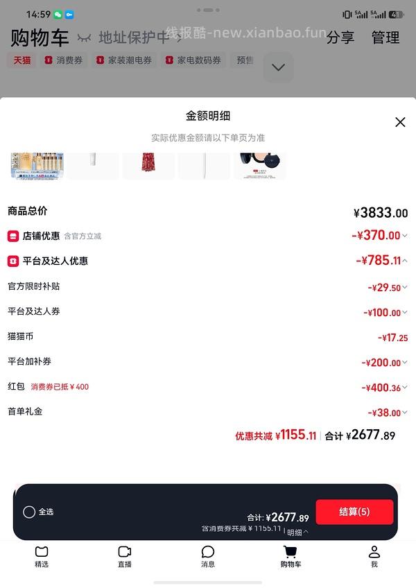🚗回 530左右买fresh红茶水430ml 没有92折贵50 - 线报酷