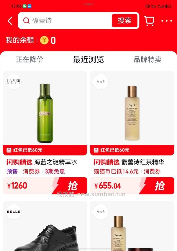 🚗回 530左右买fresh红茶水430ml 没有92折贵50 - 线报酷