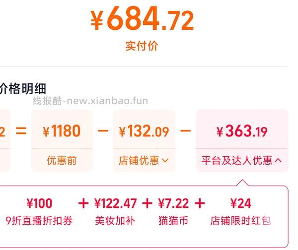 🚗回 530左右买fresh红茶水430ml 没有92折贵50 - 线报酷