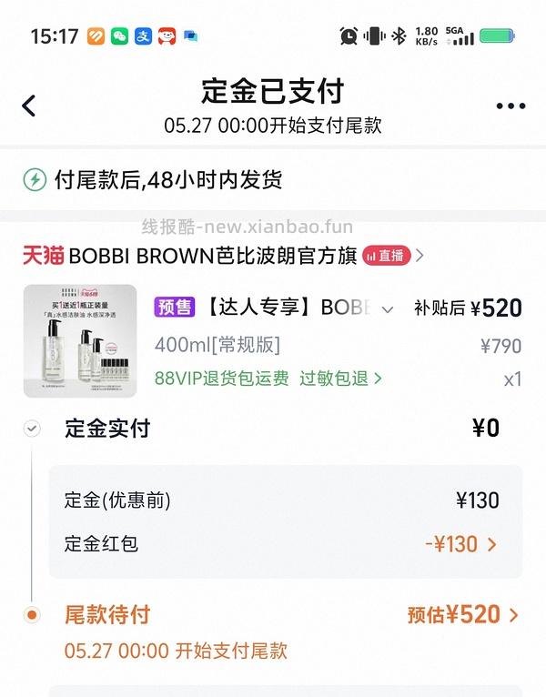 车走。芭比布朗卸妆油544r到手790ml，简单作业好价，有国补区只要506r - 线报酷
