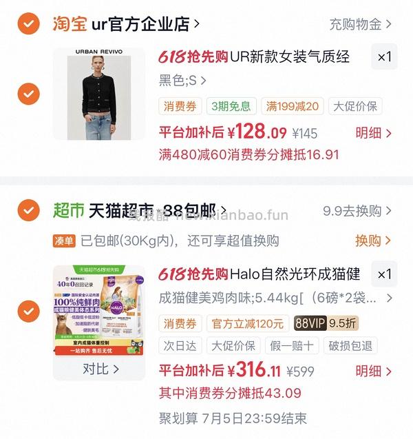 讨论/疑似车跑 猫超健美鸡12lb 💰273.07 需凑480-60 有88vip更便宜 - 线报酷