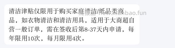 11💰洁柔纯水湿巾10包 - 线报酷