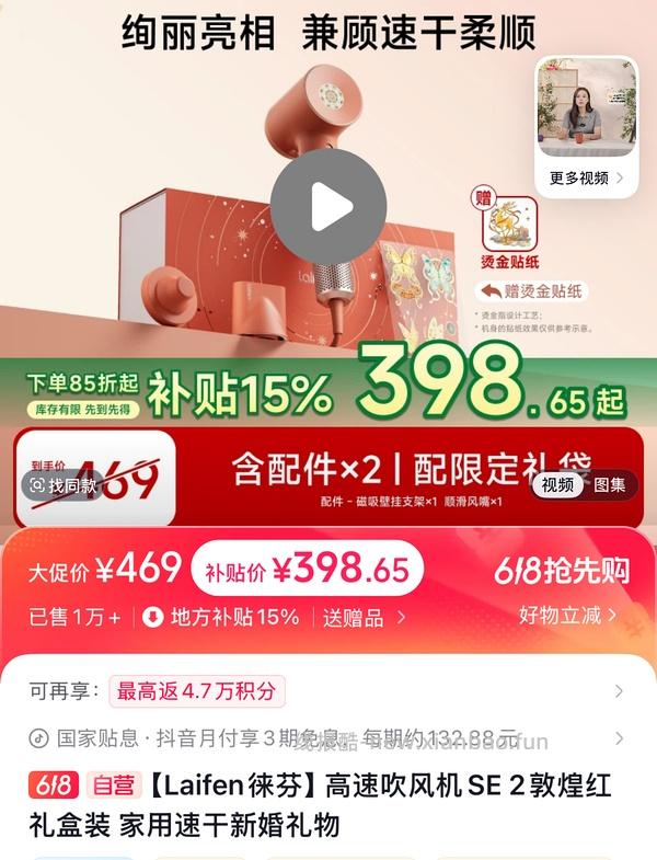 徕芬se2+（加强版）带风嘴&支架223r（买了的姐妹速进！！！！ - 线报酷