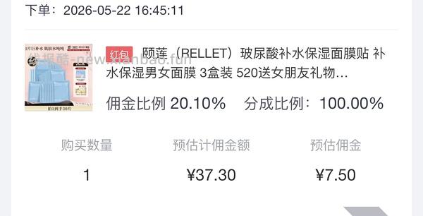 补货了，19入颐莲玻尿酸面膜10片 - 线报酷