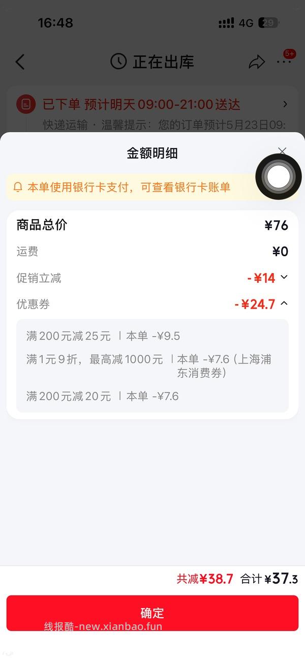 补货了，19入颐莲玻尿酸面膜10片 - 线报酷