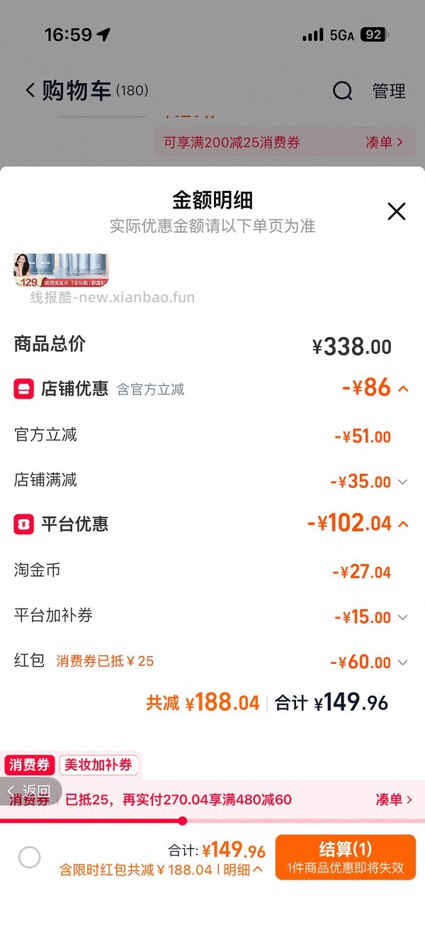 🚗走下架了 offrelax洗发水1520ml 到手88 - 线报酷