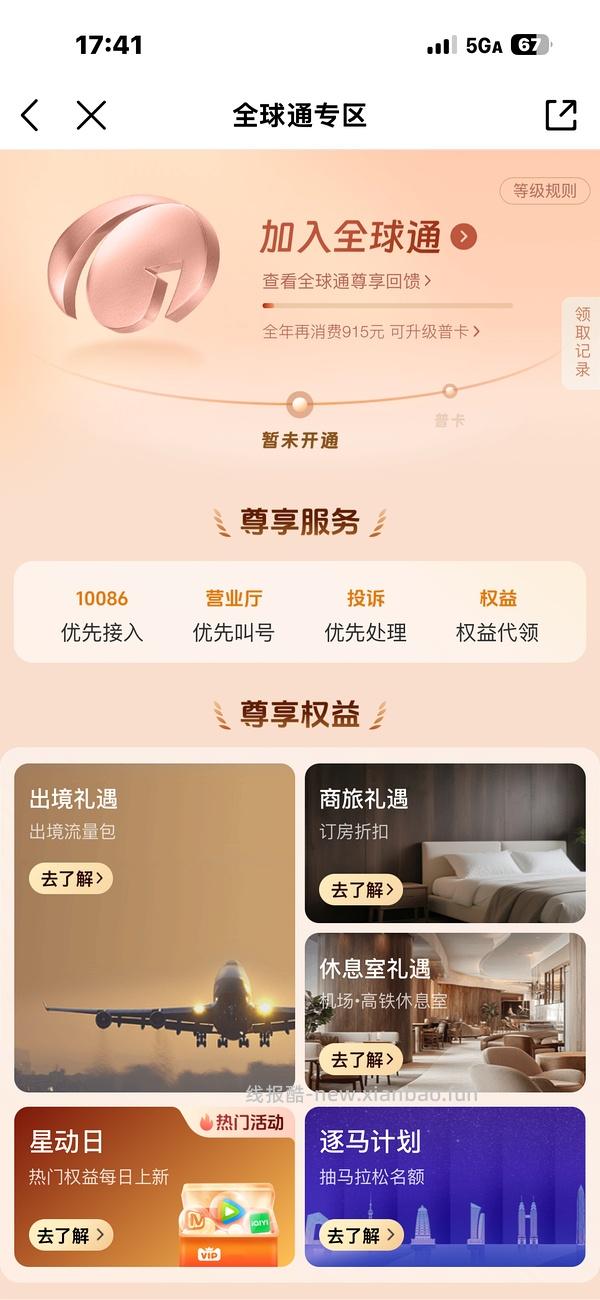 qq音乐绿钻×3 或 绿钻×2+爱奇艺×1 2.25r - 线报酷