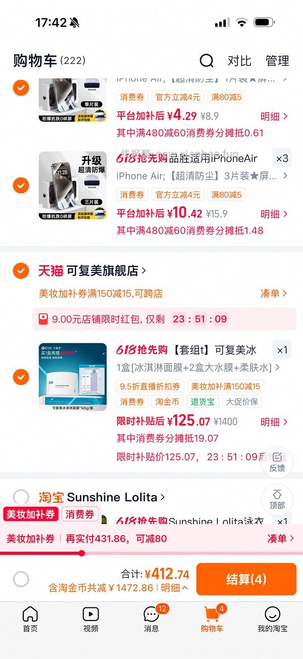 47r拿下可复美冰淇淋面膜一盒➕10片面膜➕500ml爽肤水 - 线报酷