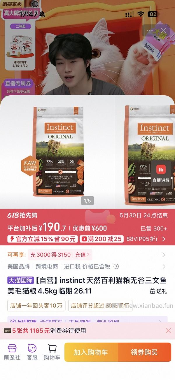 简单车，百利三文鱼猫粮10磅202 - 线报酷