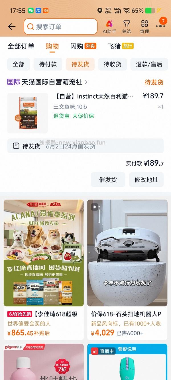 简单车，百利三文鱼猫粮10磅202 - 线报酷