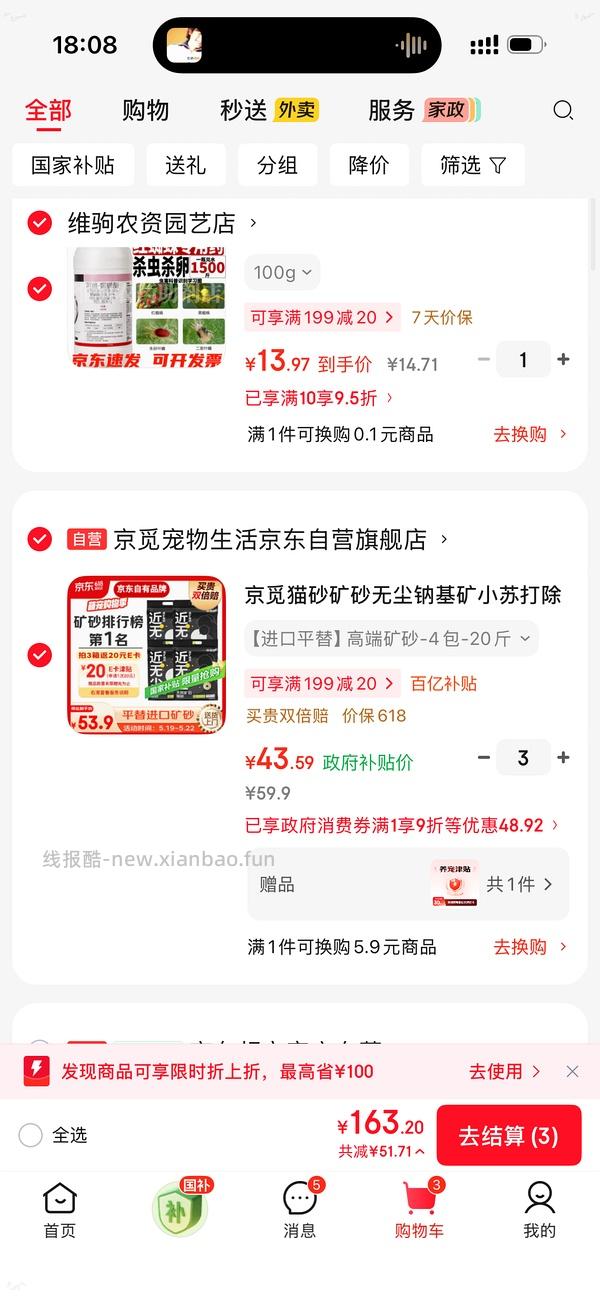 34左右一箱20斤矿砂 需买3箱 - 线报酷