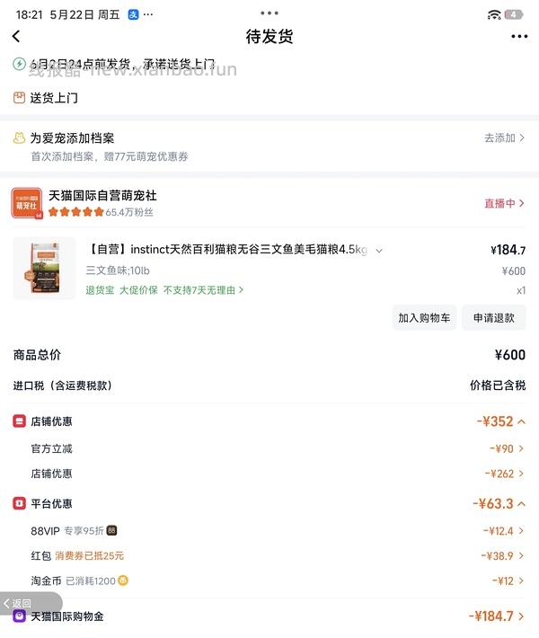 简单车，百利三文鱼猫粮10磅202 - 线报酷