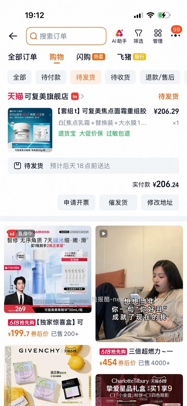47r拿下可复美冰淇淋面膜一盒➕10片面膜➕500ml爽肤水 - 线报酷