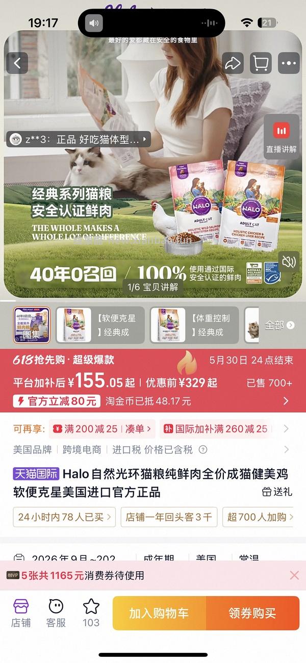好价halo成猫鸡226健美鸡241 - 线报酷