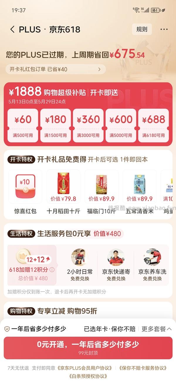 🐶做任务得限时积分又来了 - 线报酷
