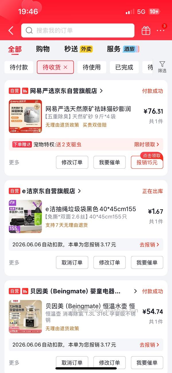 4块不到买e洁2.6丝155只垃圾袋 - 线报酷
