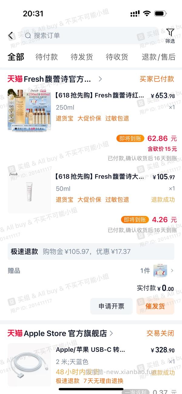 🚗回 530左右买fresh红茶水430ml 没有92折贵50 - 线报酷