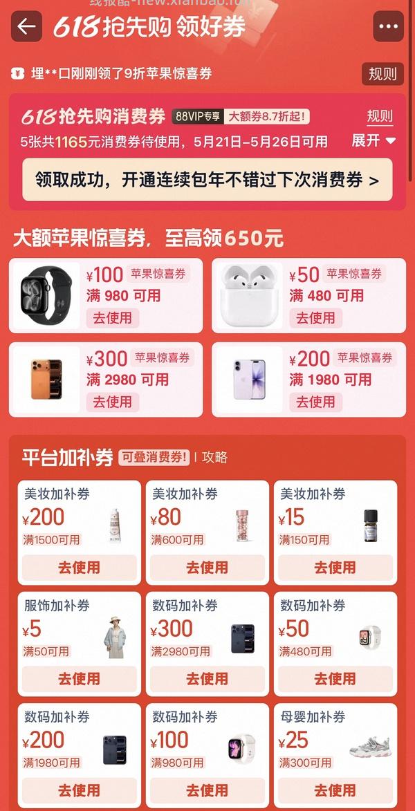 Vivo x300pro 16+512 4300 - 线报酷
