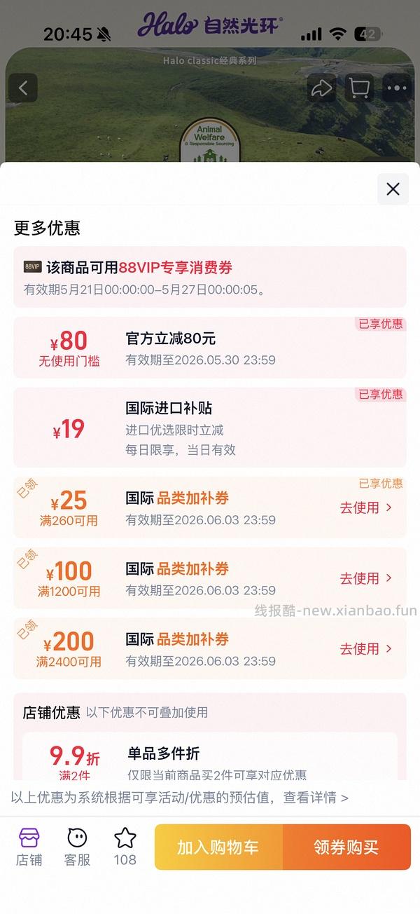 好价halo成猫鸡226健美鸡241 - 线报酷