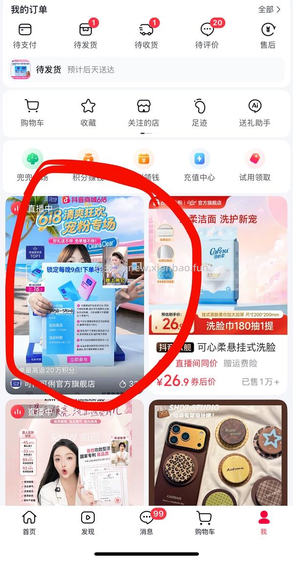 刷券 可伶可俐吸油纸两包1-3r - 线报酷