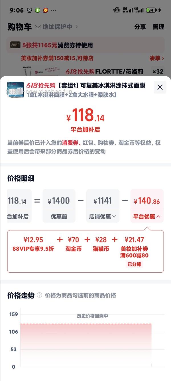 47r拿下可复美冰淇淋面膜一盒➕10片面膜➕500ml爽肤水 - 线报酷