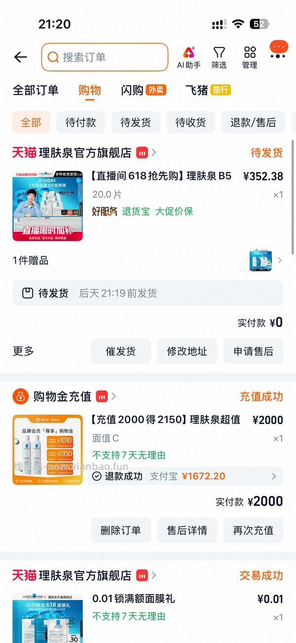 理肤泉面膜59片 大概4.2一片 - 线报酷