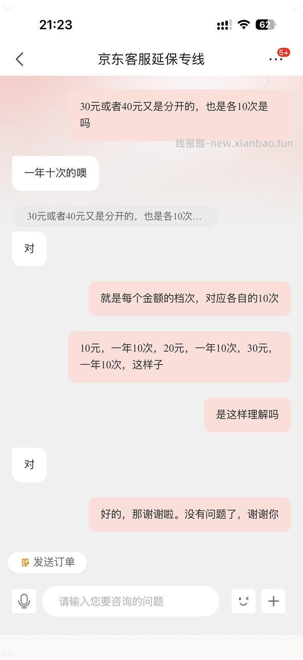 简单作业7块钱清风纸巾20包 - 线报酷
