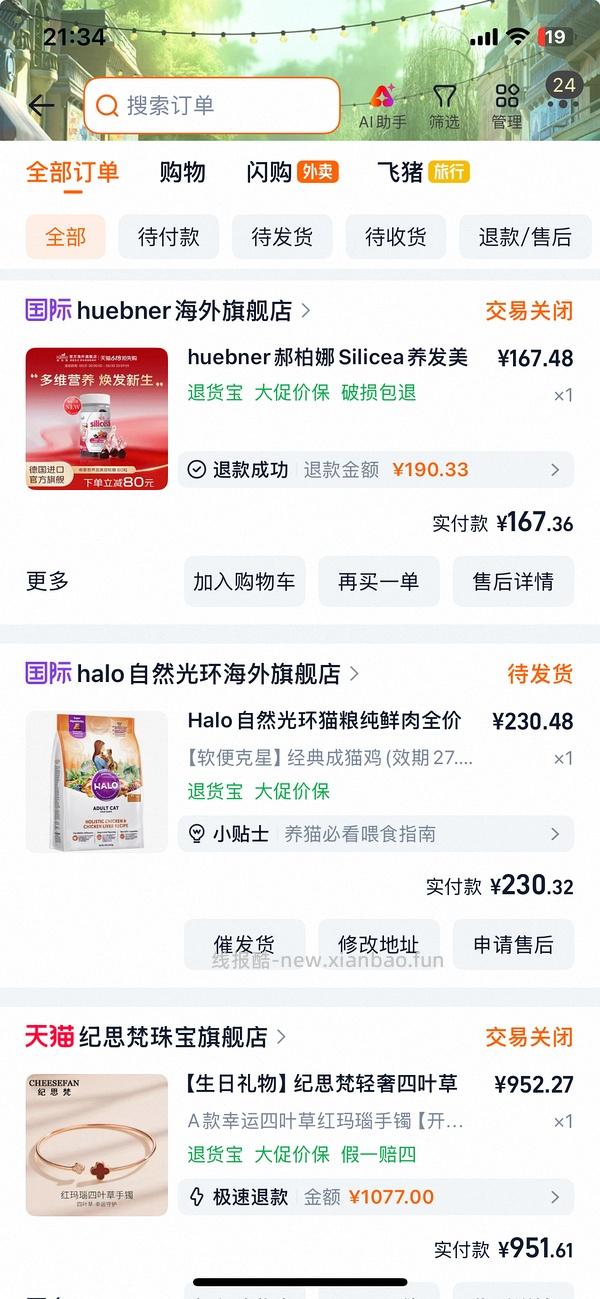好价halo成猫鸡226健美鸡241 - 线报酷