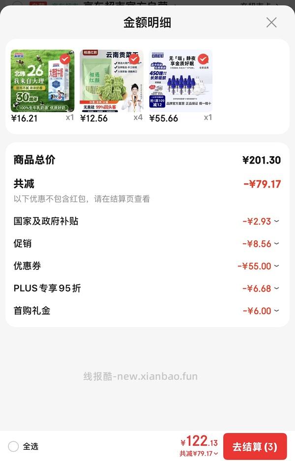来思尔甜牛奶250ml*16盒9.5💰（非纯牛奶） - 线报酷