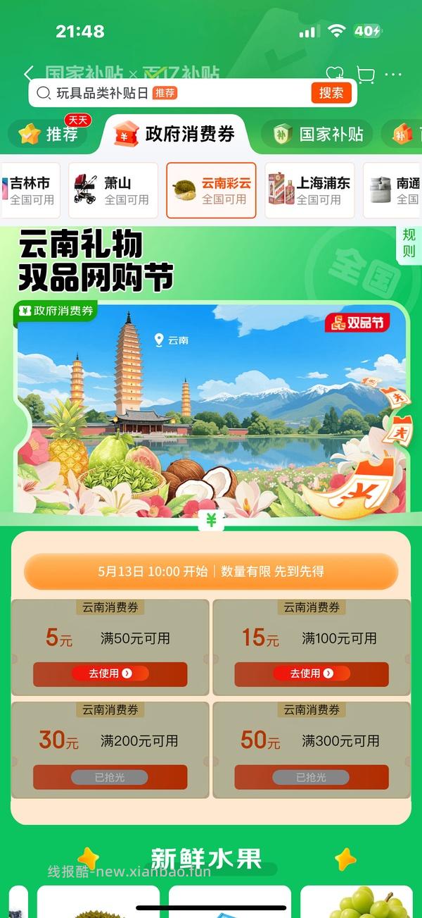来思尔甜牛奶250ml*16盒9.5💰（非纯牛奶） - 线报酷