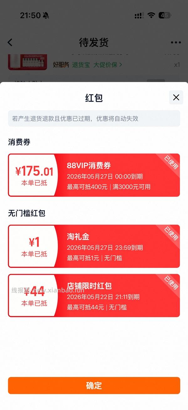 好价神仙水430ml - 线报酷
