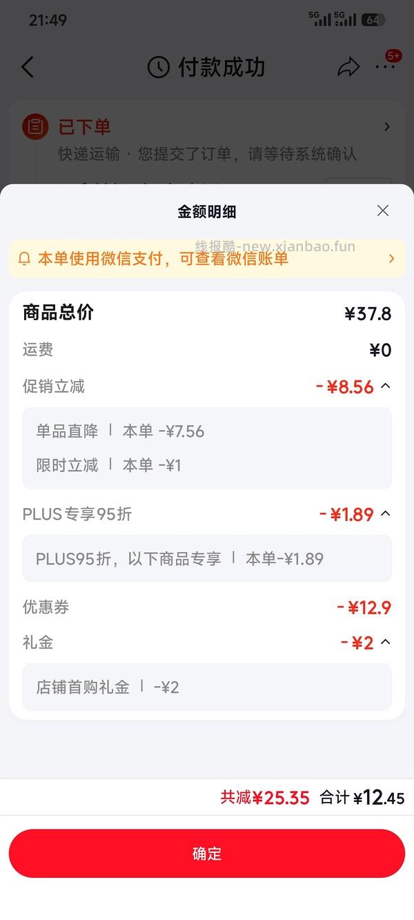 来思尔甜牛奶250ml*16盒9.5💰（非纯牛奶） - 线报酷
