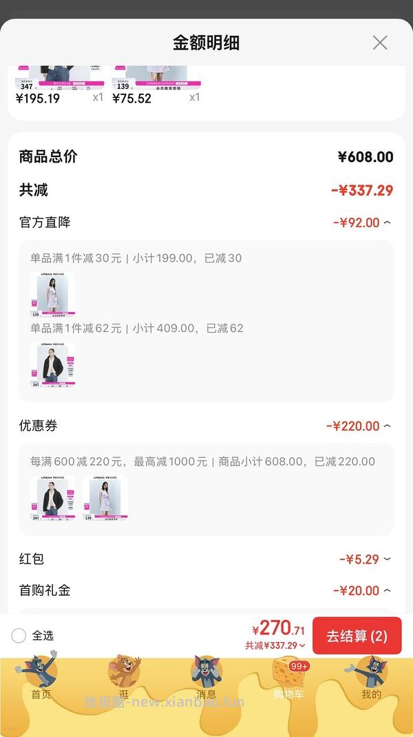 ur无袖连衣裙 到手80➕ - 线报酷