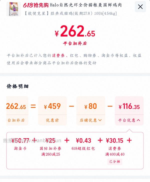 好价halo成猫鸡226健美鸡241 - 线报酷