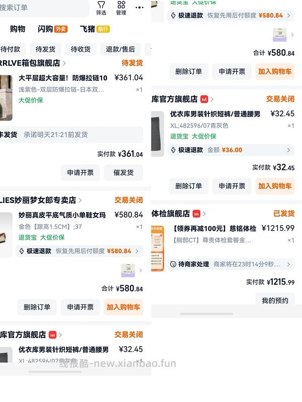 马尔维行李箱 - 线报酷