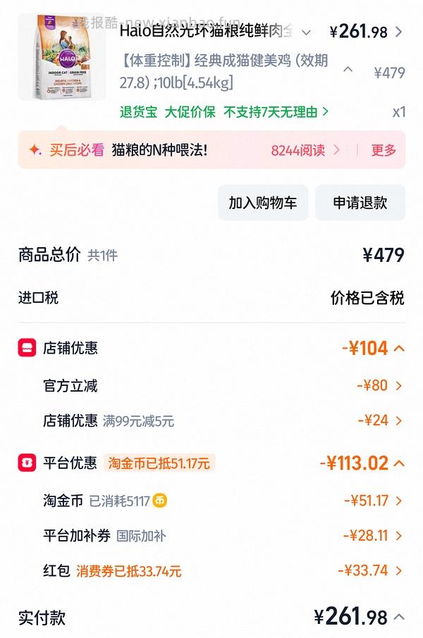 好价halo成猫鸡226健美鸡241 - 线报酷